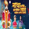 About Natha Chrani Aalyavar Swarg Pahilya Sarkh Vattay Song